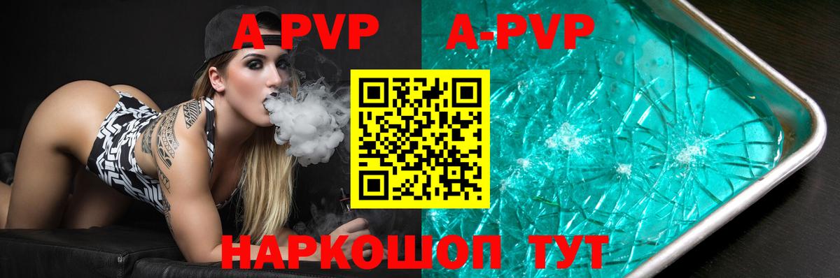 Ишимбай  Alfa_PVP Crystall  Вход с VPN  А ПВП  A-PVP СК КРИС 