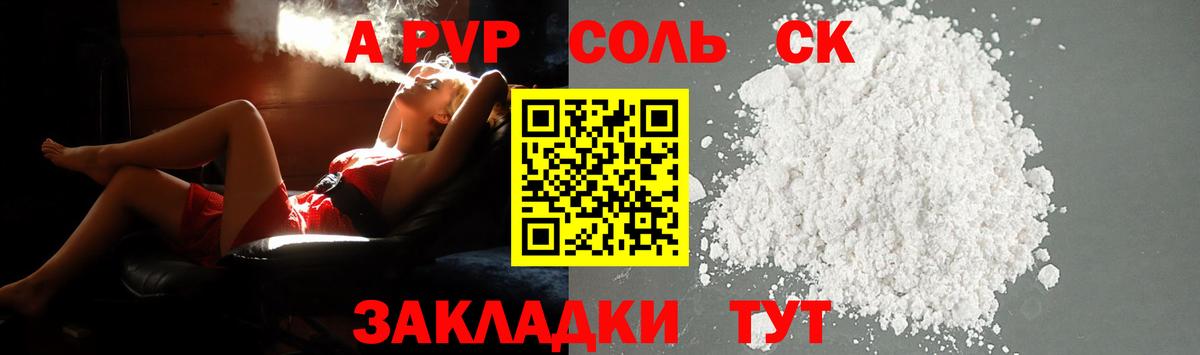 Alpha-PVP мука Ишимбай