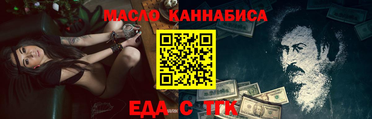 Cannafood конопля  Вход с VPN  Ишимбай 