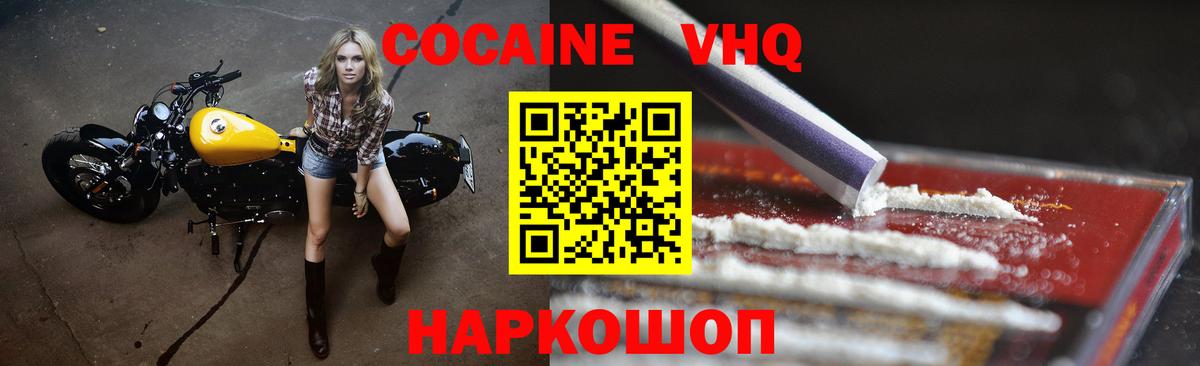 Кокаин  Вход с VPN  Ишимбай  КОКАИН Fish Scale  COCAIN Колумбийский 