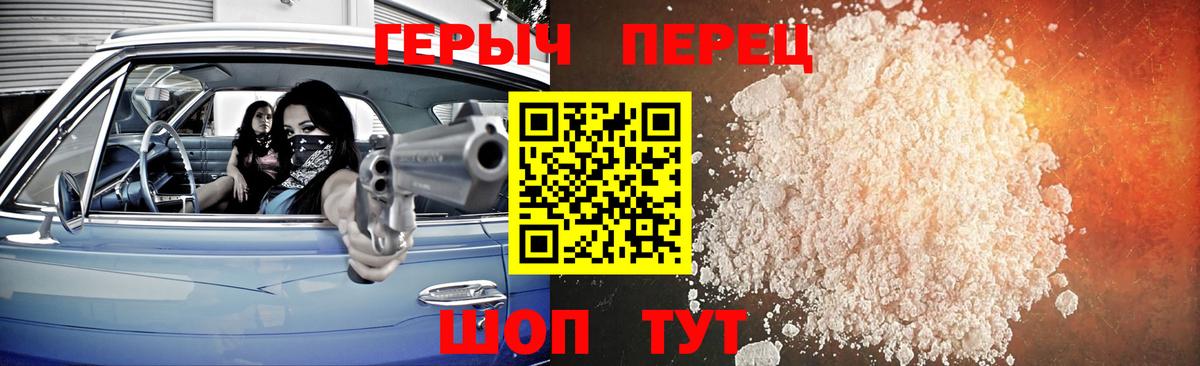 ГЕРОИН гречка Ишимбай