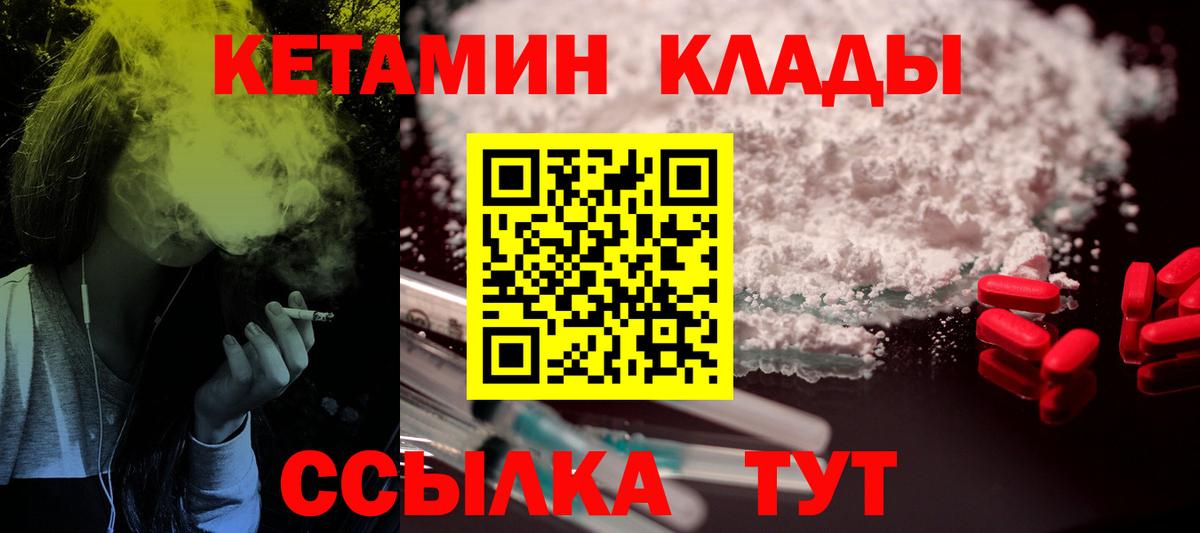 Кетамин VHQ  КЕТАМИН VHQ  Вход с VPN  Ишимбай 