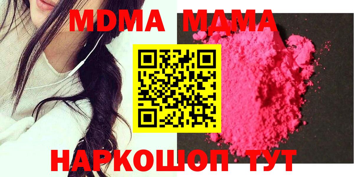 МДМА  MDMA VHQ  Ишимбай  Вход с VPN  MDMA молли 