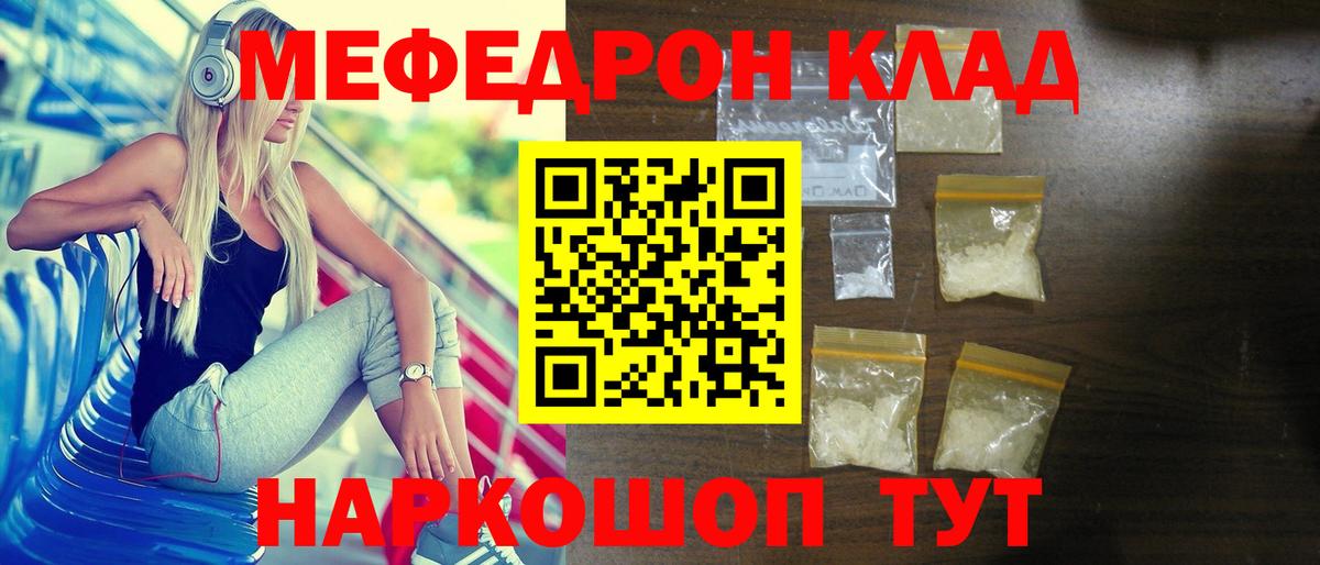Мефедрон 4 MMC  МЕФ  Ишимбай  Меф  Вход с VPN  Мефедрон VHQ 