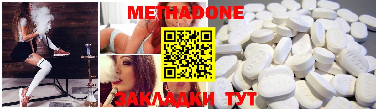 Метадон мёд  Вход с VPN  Метадон VHQ  Ишимбай 