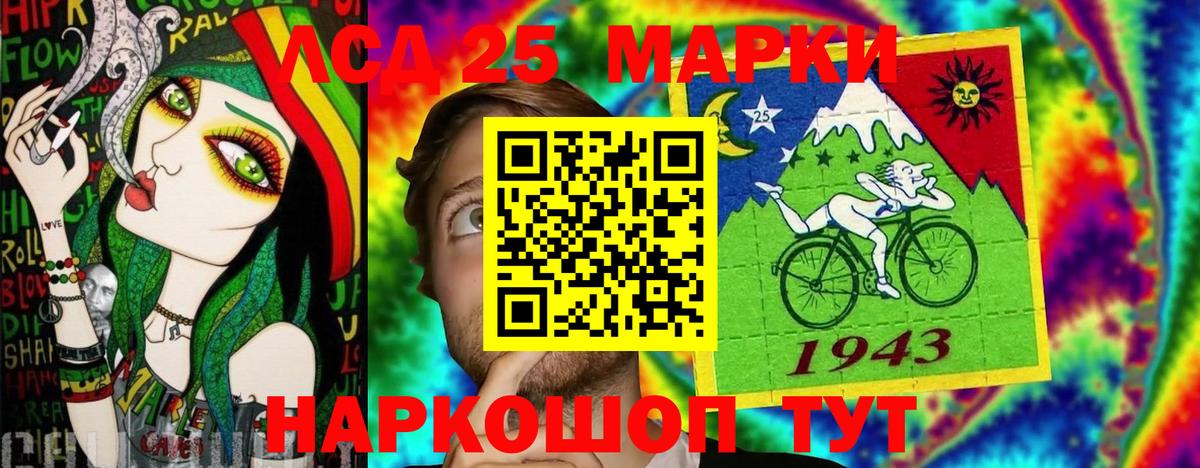 Марки 25I-NBOMe 1,5мг Ишимбай
