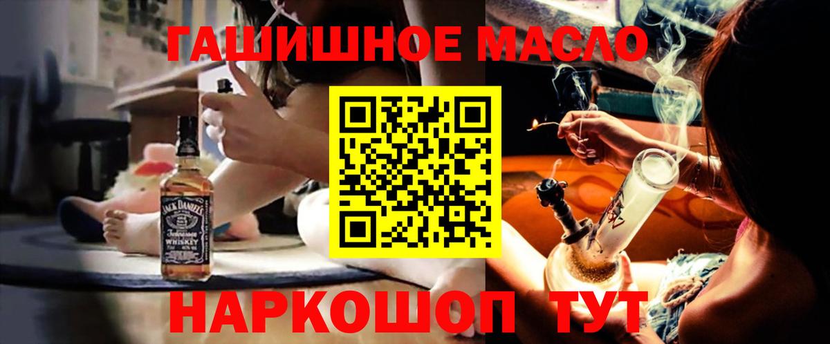 ТГК гашишное масло Ишимбай