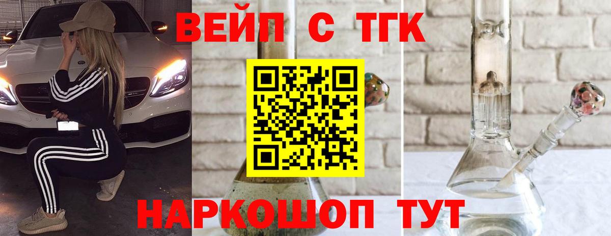 ТГК концентрат  Вход с VPN  Ишимбай  ТГК THC oil 